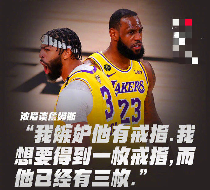 国米赛后接受采访：詹姆斯是我最难对付的对手